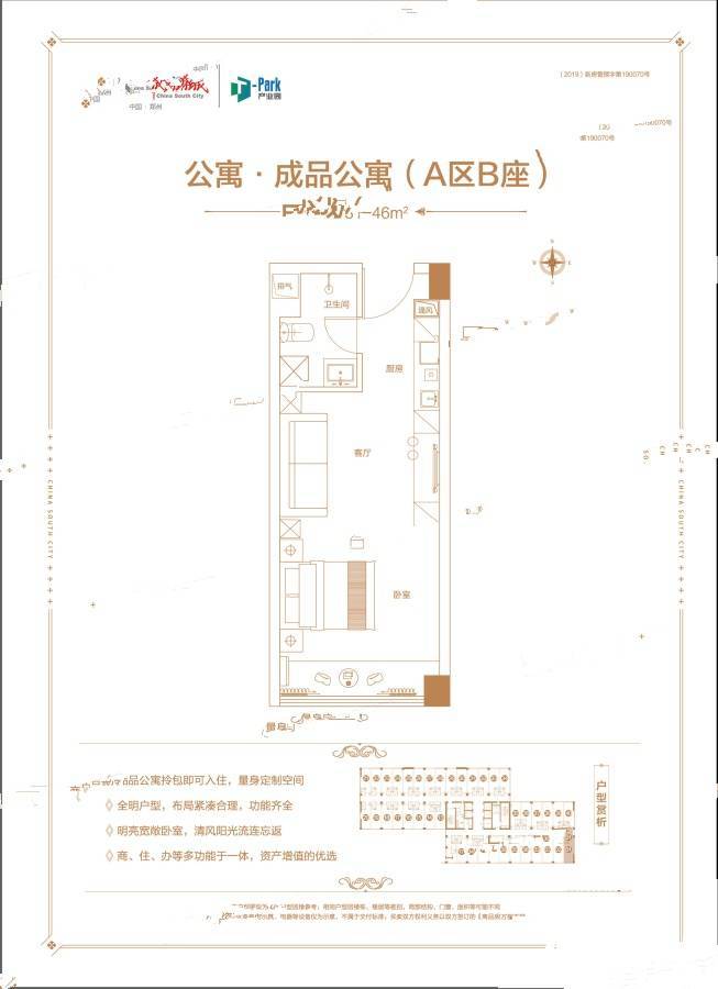 华南城TPark产业园普通住宅31㎡户型图