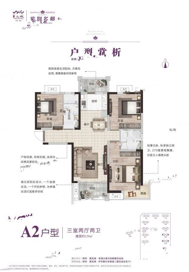 华南城紫荆名都3室2厅2卫120㎡户型图