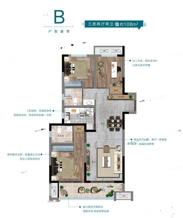 浩创梧桐春晓3室2厅2卫108㎡户型图