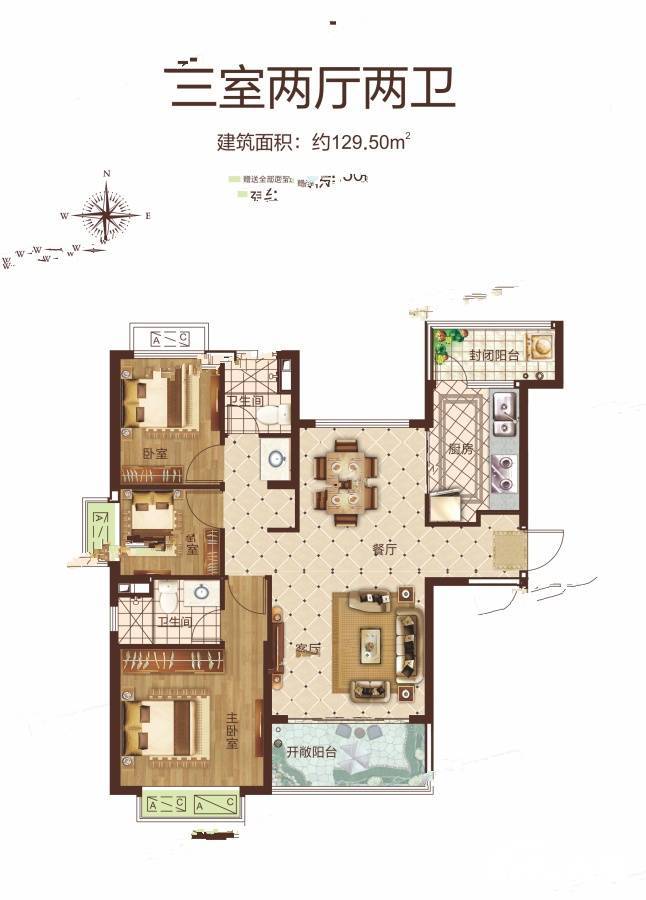 郑州恒大城3室2厅2卫129.5㎡户型图