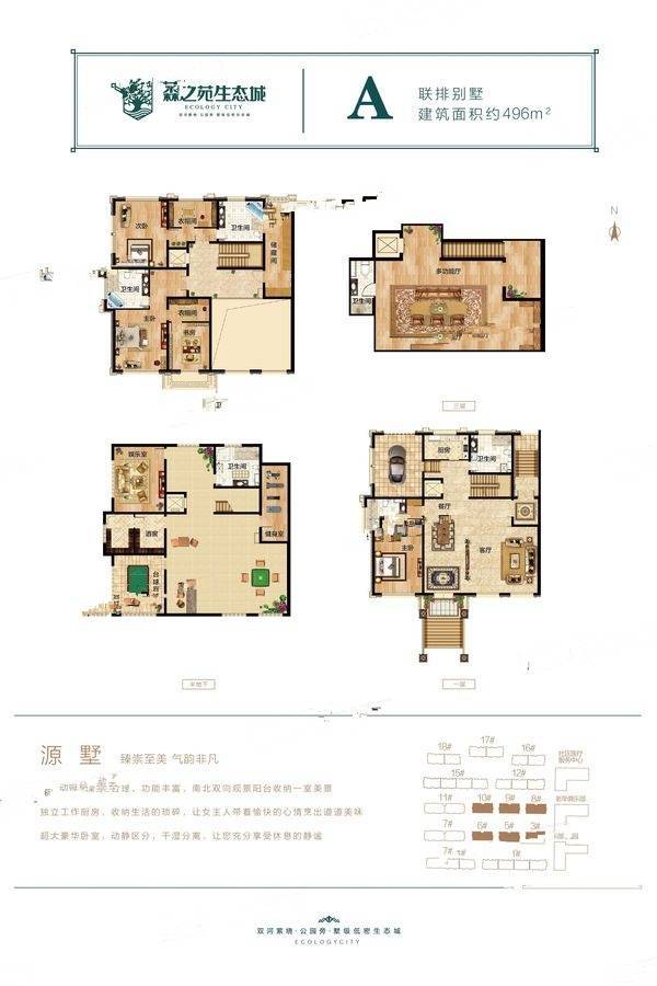 长葛建业森林半岛9室5厅6卫496㎡户型图