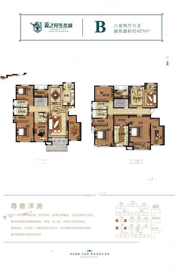 长葛建业森林半岛8室2厅6卫421㎡户型图