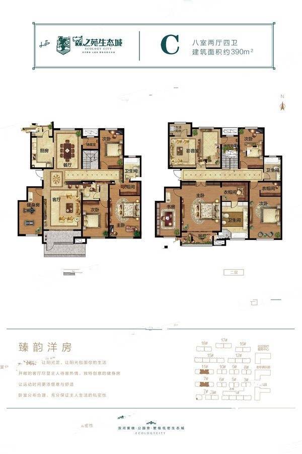 长葛建业森林半岛8室2厅4卫390㎡户型图