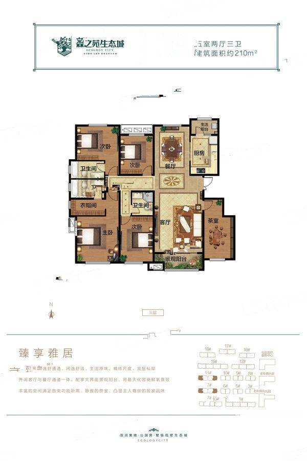 长葛建业森林半岛5室2厅3卫210㎡户型图