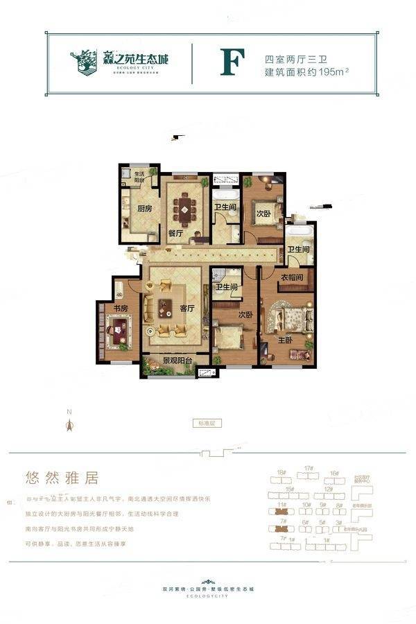 长葛建业森林半岛4室2厅3卫195㎡户型图