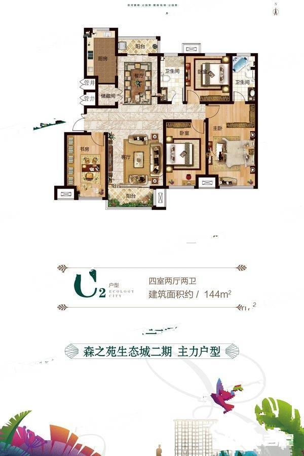 长葛建业森林半岛4室2厅2卫144㎡户型图