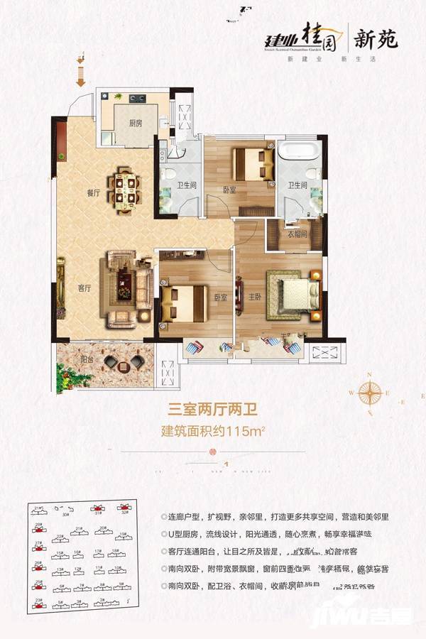 建业桂园新苑3室5厅5卫115㎡户型图