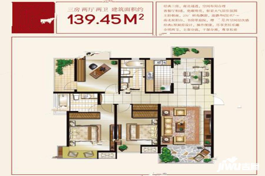 光华时代广场3室2厅2卫139㎡户型图