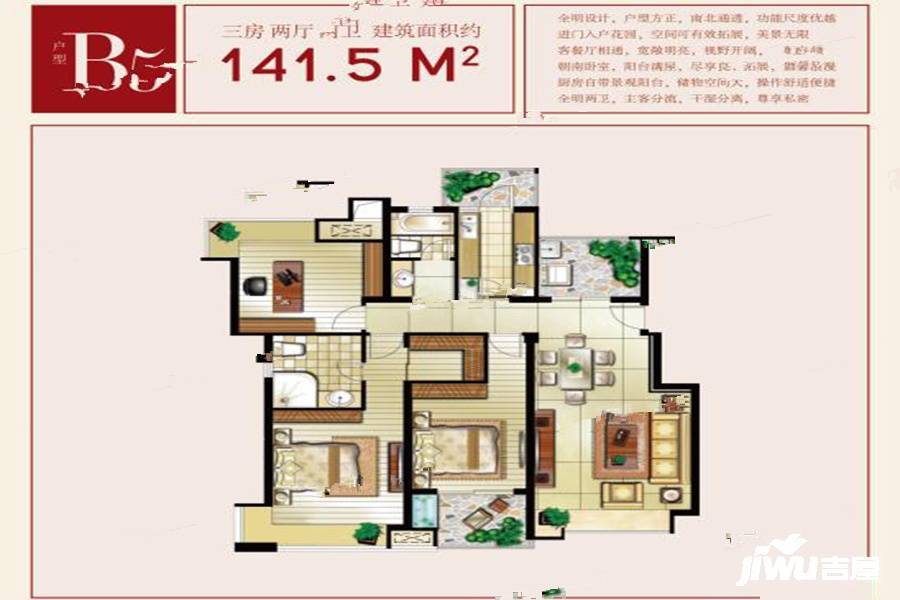 光华时代广场3室2厅2卫141㎡户型图