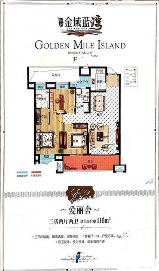 沪润金域蓝湾3室2厅2卫116㎡户型图