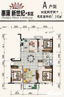 惠蒲新世纪4室2厅2卫145㎡户型图