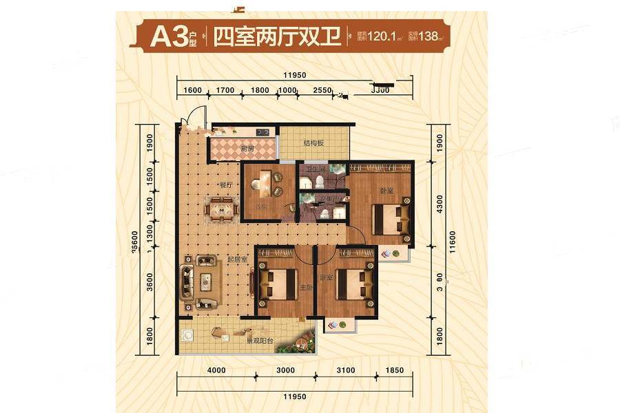 西香国际4室2厅2卫120.1㎡户型图