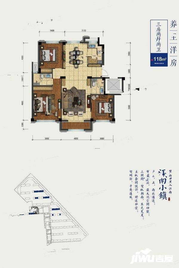 江南小镇3室2厅2卫118㎡户型图