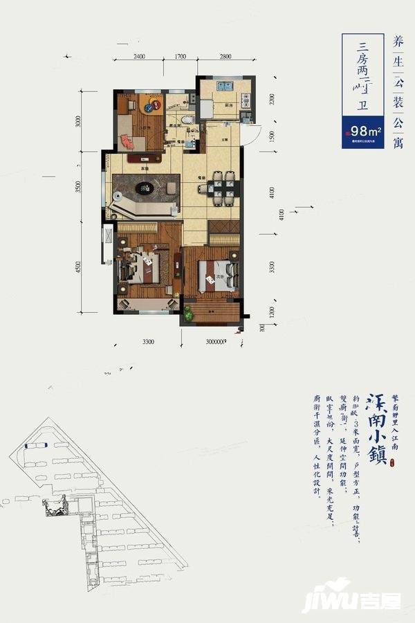 江南小镇3室2厅1卫98㎡户型图