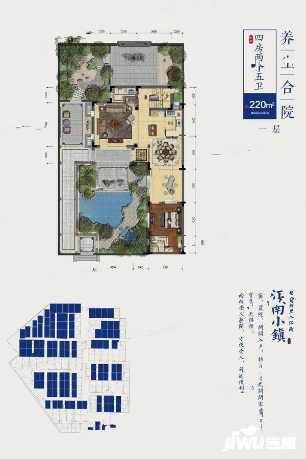 江南小镇4室2厅5卫220㎡户型图