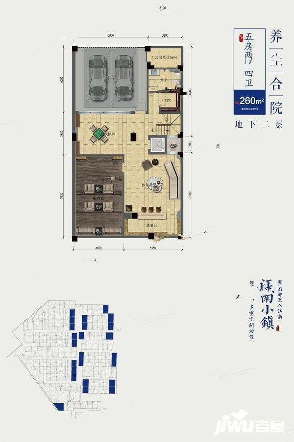 江南小镇5室2厅4卫260㎡户型图