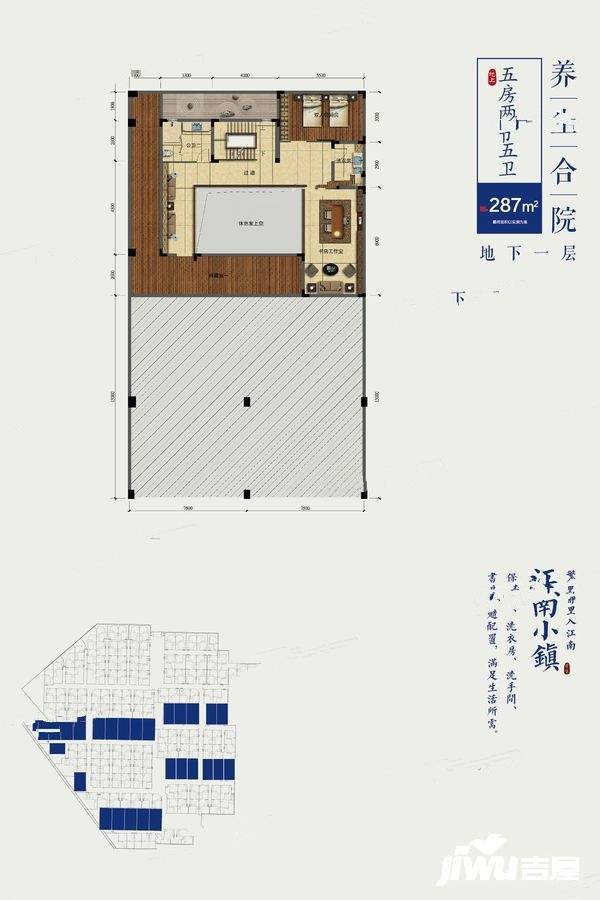 江南小镇5室2厅5卫287㎡户型图