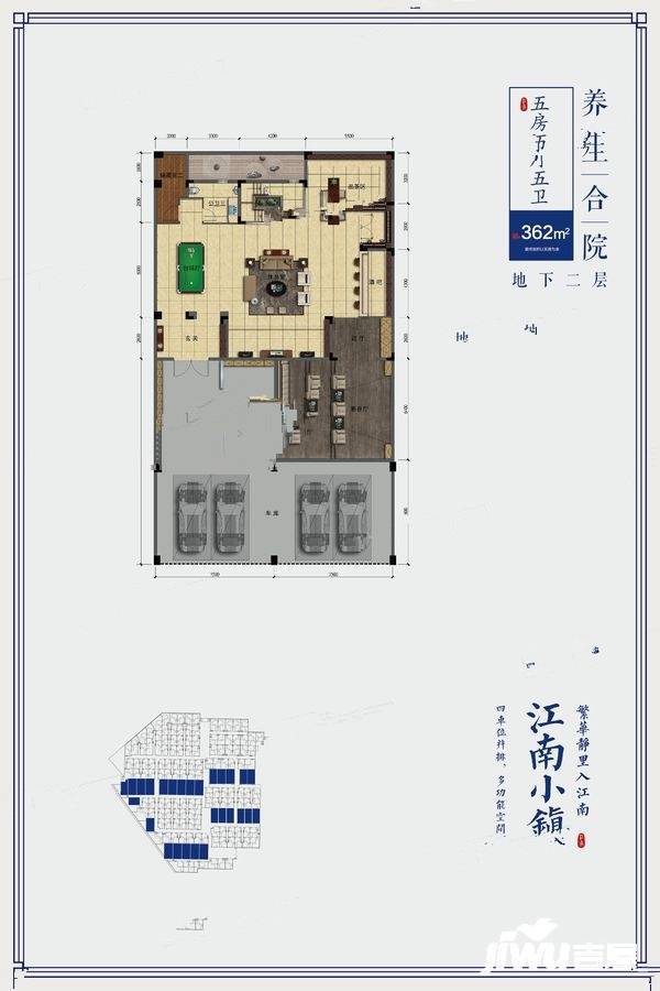 江南小镇5室2厅5卫362㎡户型图