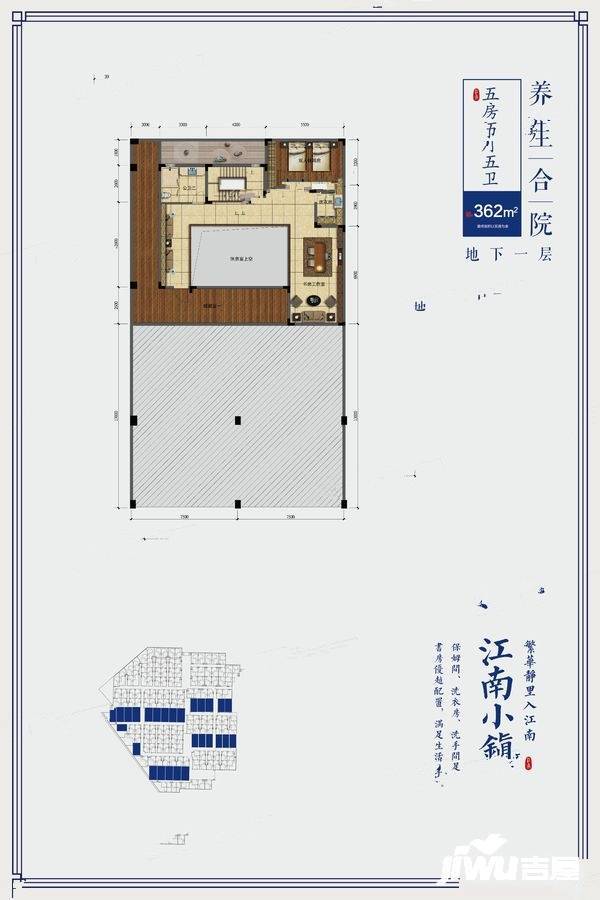 江南小镇5室2厅5卫362㎡户型图