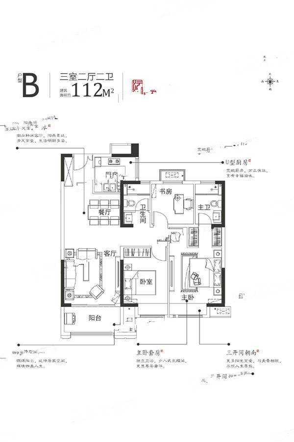 沄溪书院3室2厅2卫112㎡户型图