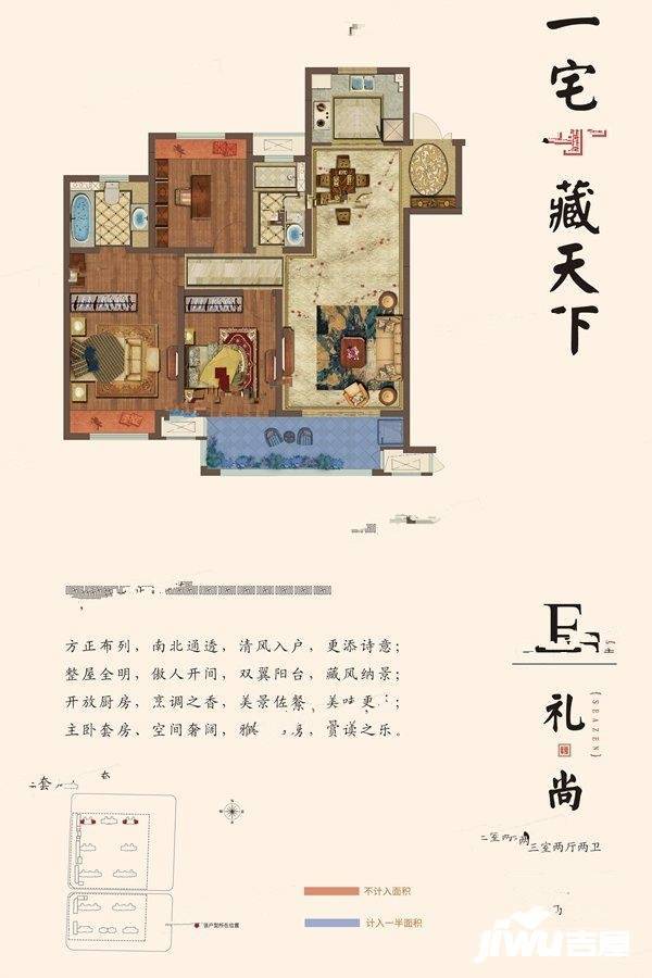 新城吾悦广场3室2厅2卫123㎡户型图