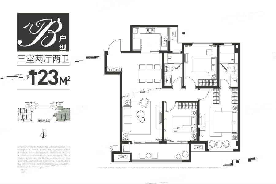 万科翡翠云台3室2厅2卫123㎡户型图