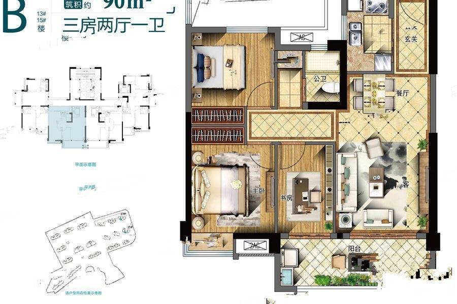 融侨悦江南3室2厅1卫90㎡户型图