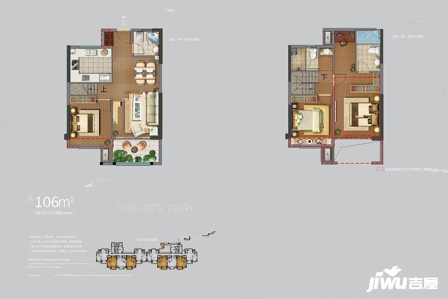 阳光城翡丽公园3室2厅3卫106㎡户型图