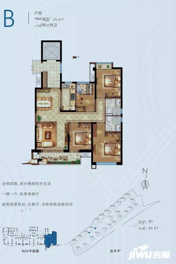 天空之城4室2厅2卫130㎡户型图