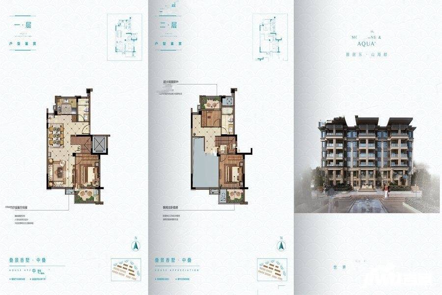 雅居乐山海郡2室2厅2卫119㎡户型图