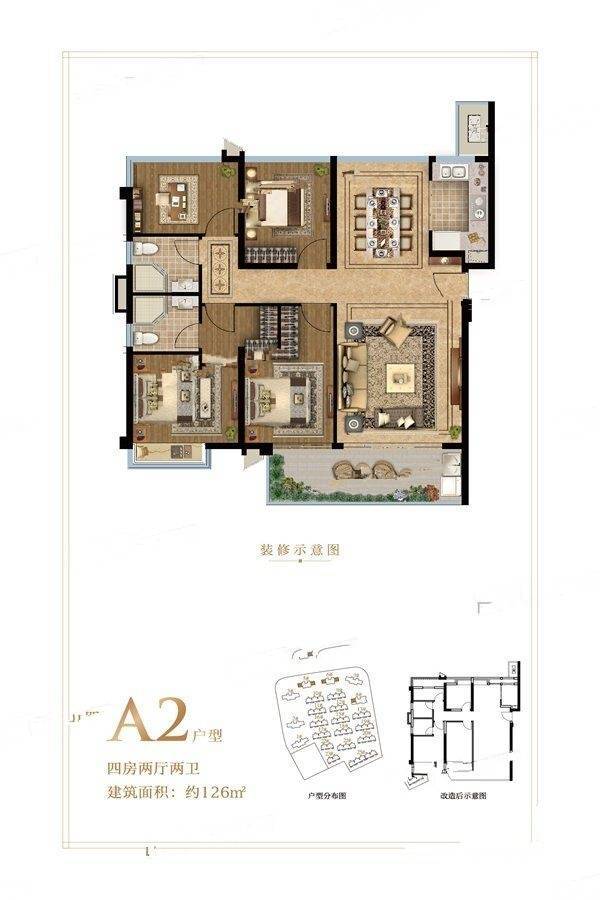 云峰原著4室2厅2卫126㎡户型图