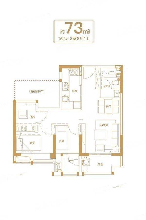 世茂福晟钱隆双玺3室2厅1卫73㎡户型图