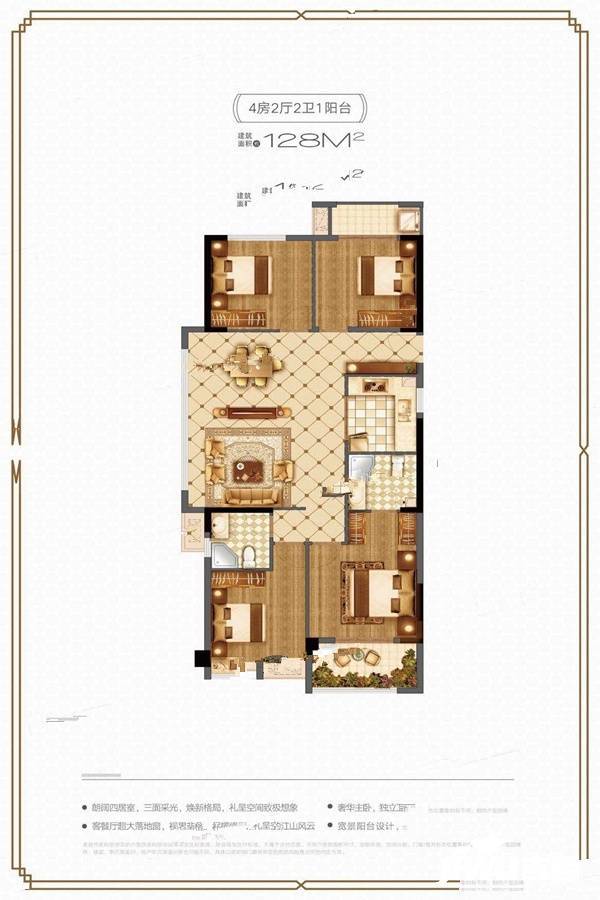 世茂禹洲璀璨江山4室2厅2卫128㎡户型图