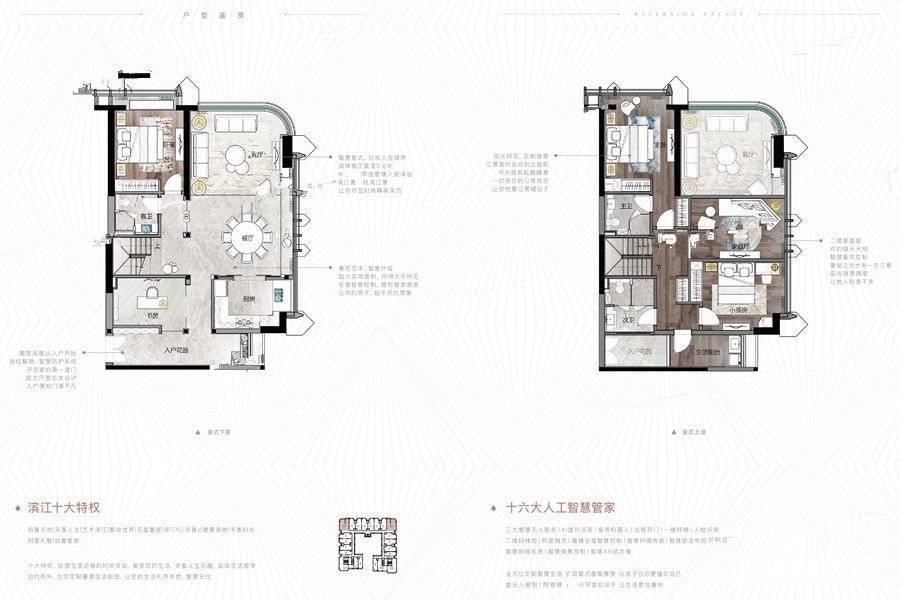 三盛铂宫4室2厅3卫115㎡户型图