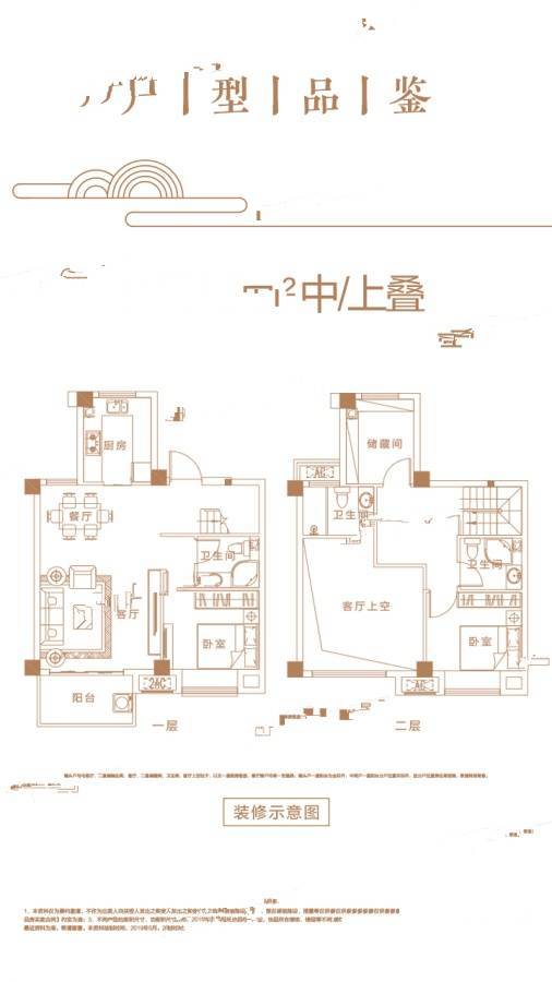 碧桂园铂玥府
                                                            3房2厅3卫
