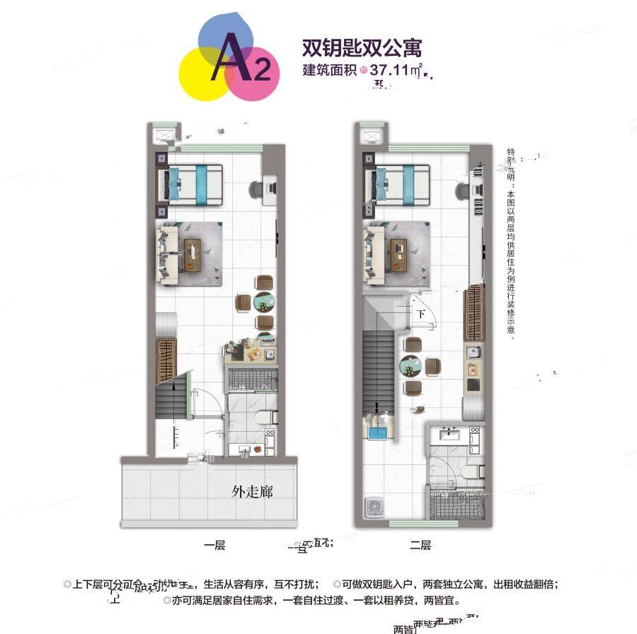 紫光浦上商业小镇2室2厅2卫37.1㎡户型图