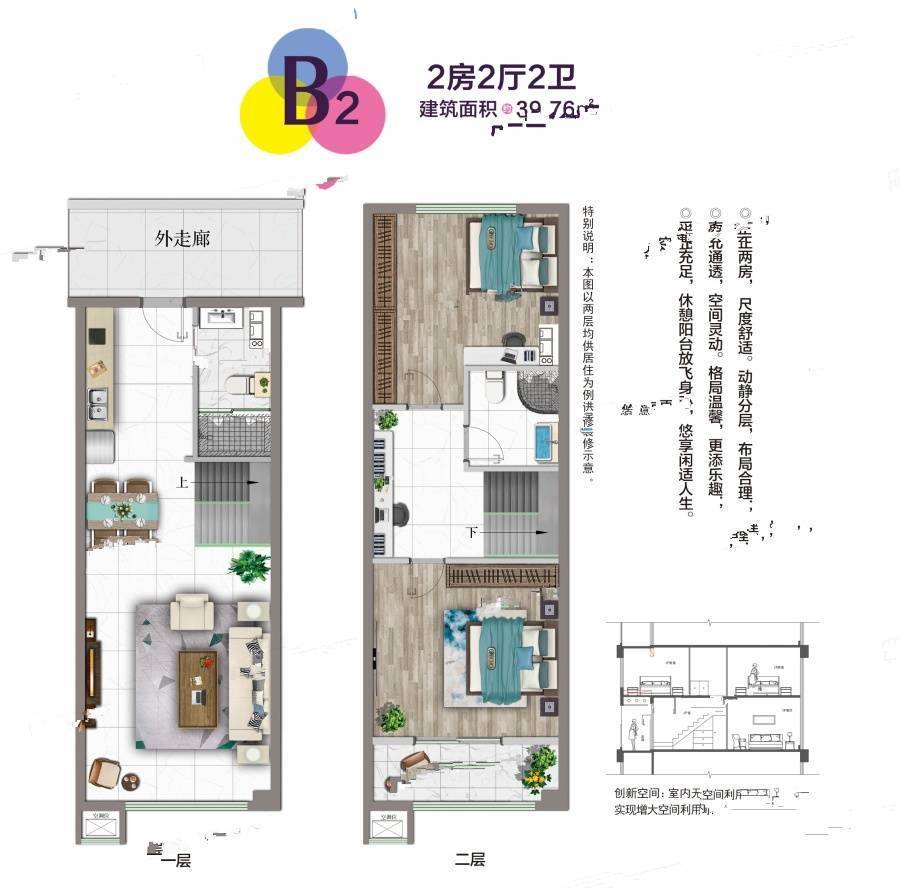 紫光浦上商业小镇2室2厅2卫39.8㎡户型图