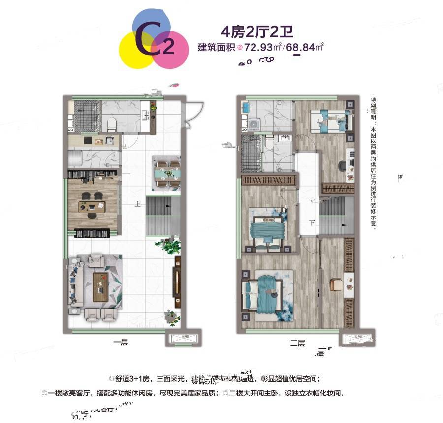 紫光浦上商业小镇4室2厅2卫72.9㎡户型图