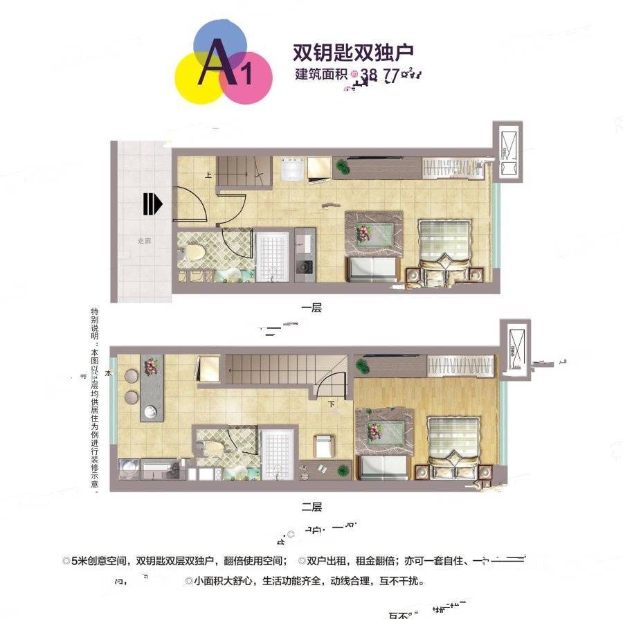 紫光浦上商业小镇2室2厅2卫38.8㎡户型图