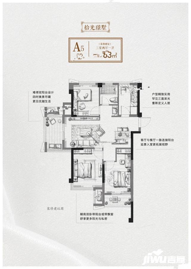 融侨悦公馆3室2厅1卫63㎡户型图