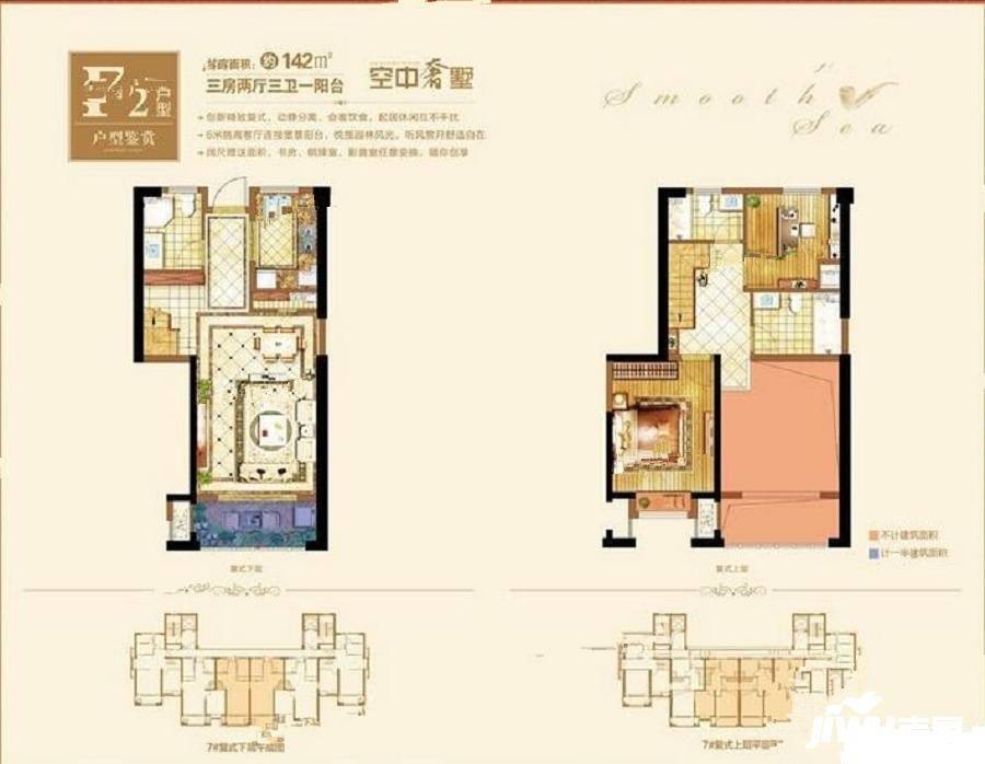 正荣润海3室2厅3卫142㎡户型图