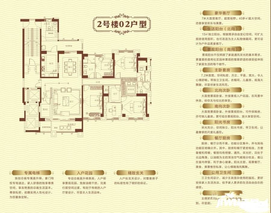 滨海君天下5室2厅3卫228.9㎡户型图