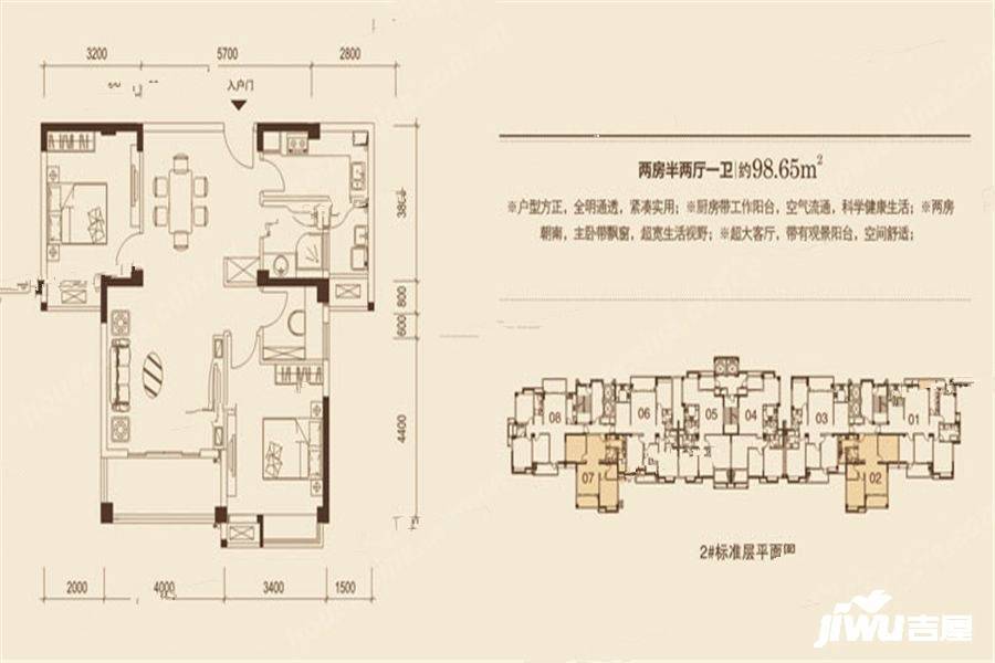 正祥特区美居3室2厅1卫98.7㎡户型图