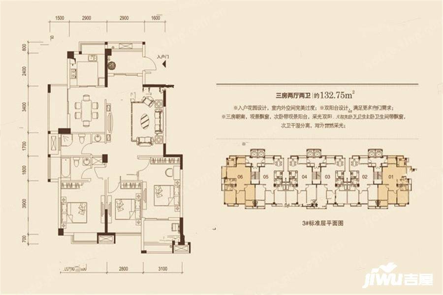 正祥特区美居3室2厅2卫132.8㎡户型图