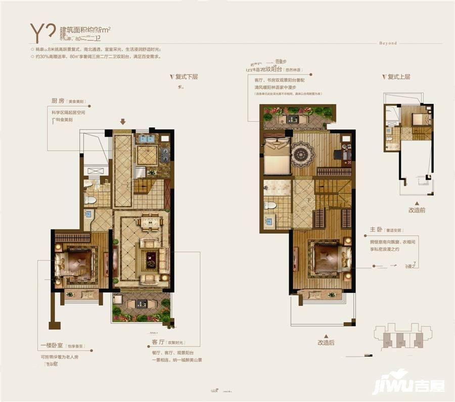 保利西江林语3室2厅2卫80㎡户型图