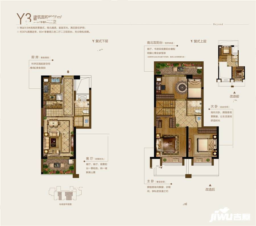 保利西江林语3室2厅2卫80㎡户型图