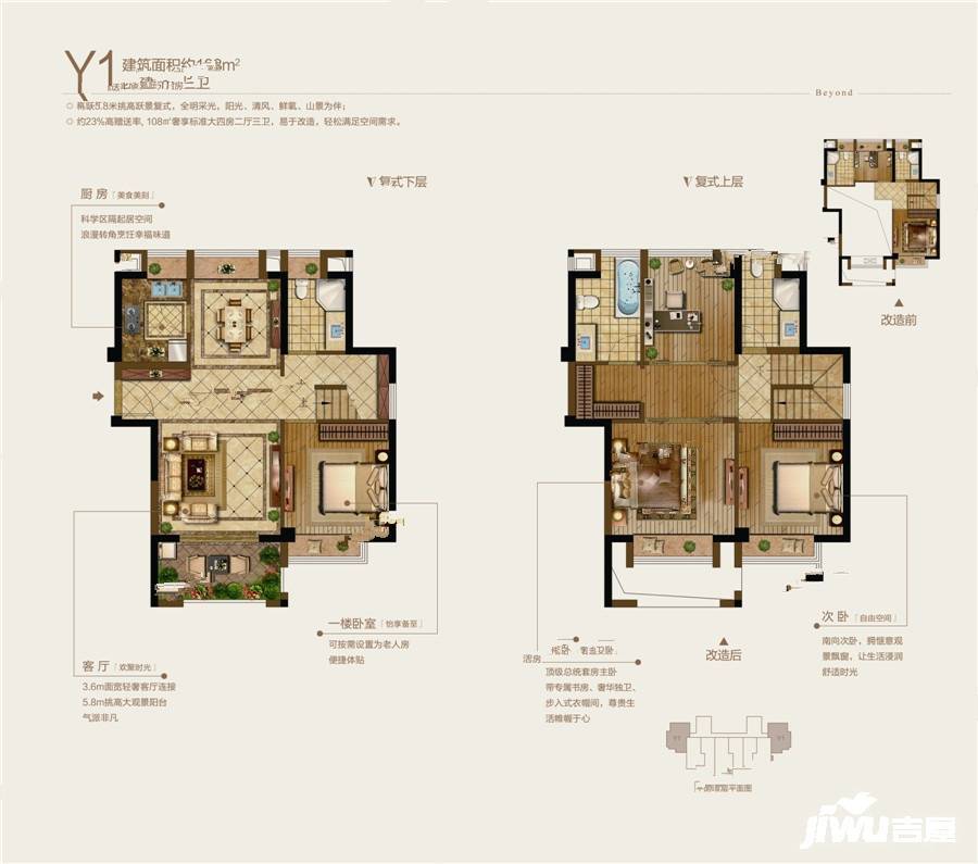 保利西江林语4室2厅3卫108㎡户型图