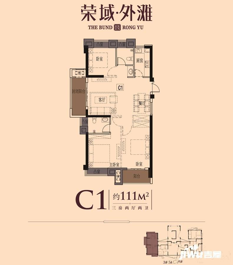 荣域外滩3室2厅2卫111㎡户型图