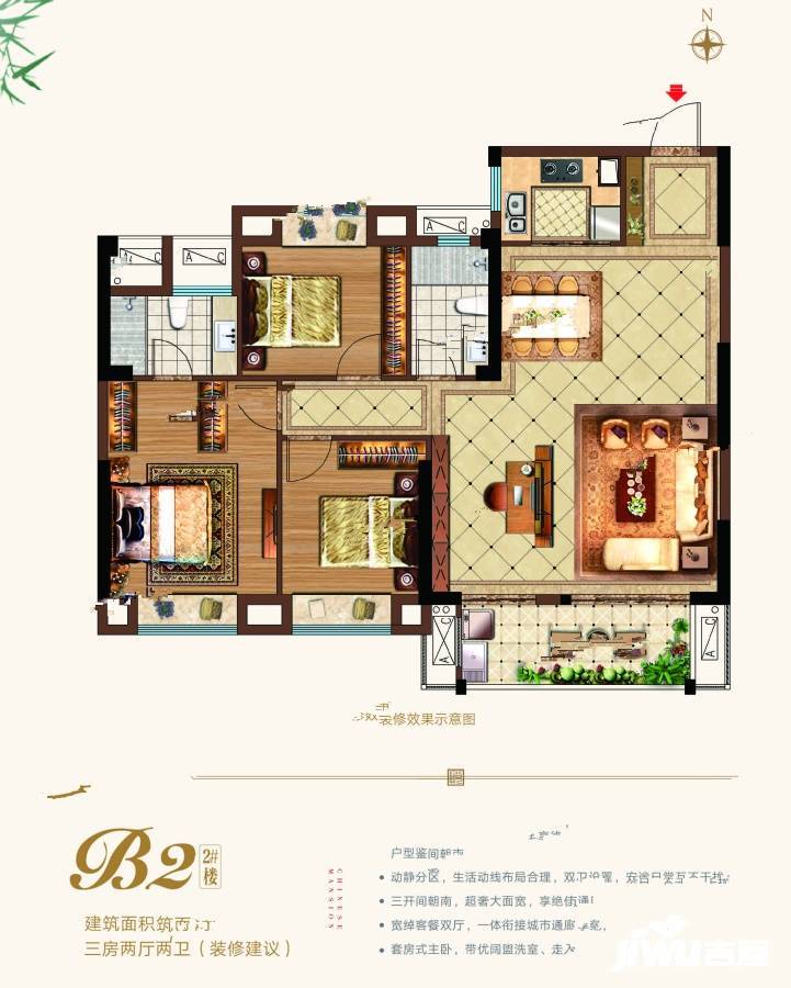 融侨悦府3室2厅2卫126㎡户型图