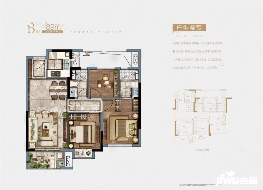 公园左岸3室2厅2卫89㎡户型图